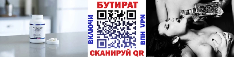 Бутират жидкий экстази  Сочи 