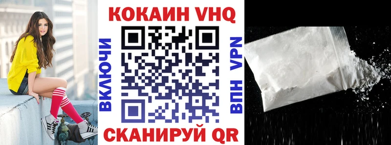 Кокаин Fish Scale  наркошоп  Сочи 