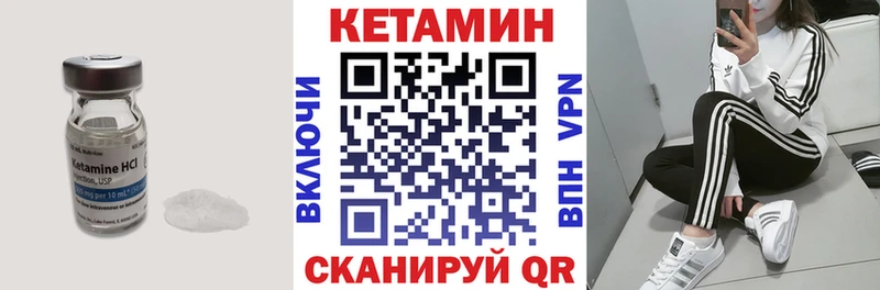 Кетамин VHQ  закладка  Сочи 