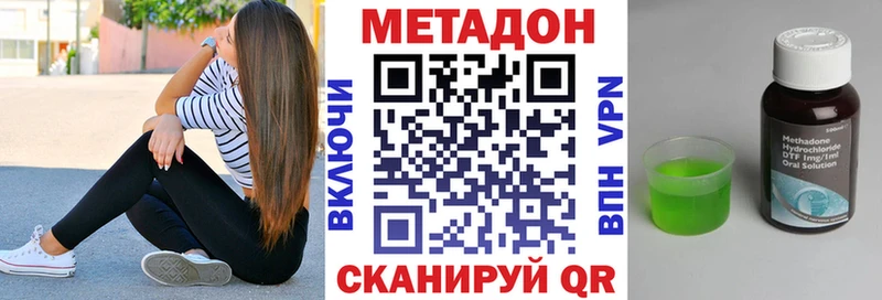 Метадон VHQ  Сочи 