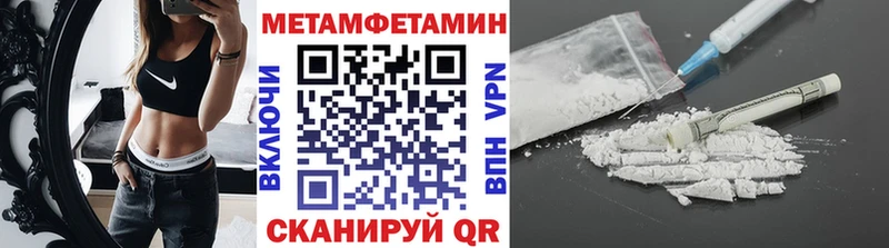 МЕТАМФЕТАМИН Methamphetamine  Сочи 