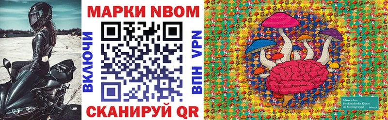 Марки NBOMe 1500мкг  ОМГ ОМГ вход  Сочи 